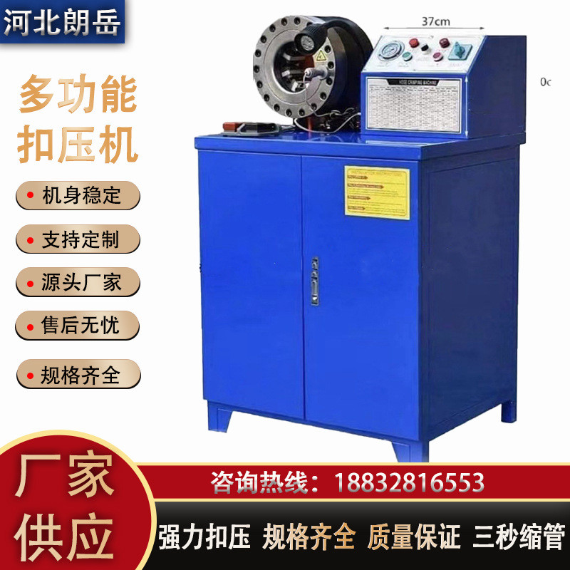液压油管压管机立式扣压机钢管缩机管厂家供应钢管锁管机啤管机