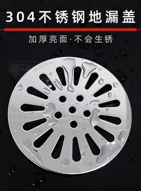 304不锈钢地漏盖子圆形单用7.58.0卫生间浴室下水道防堵过滤网片