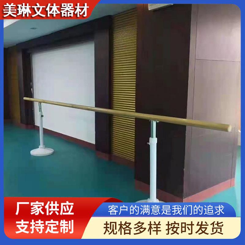 舞蹈把杆家用跳舞专业压腿房儿童练功杆练舞移动式杆基本功压腿杆