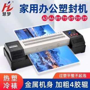 铁壳塑封机A4过塑机照片过胶机相片办公覆膜机菜单压膜机热封膜