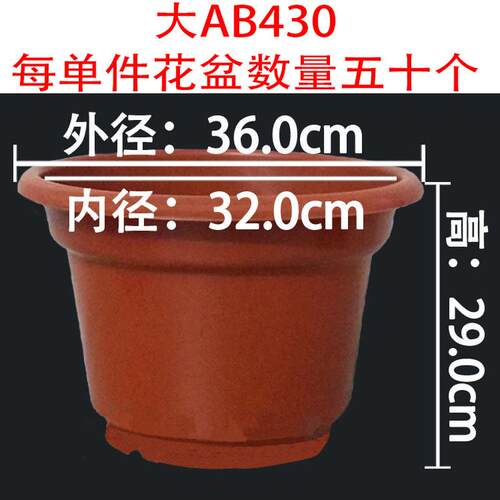 塑料花盆基地种植多肉盆花盆种菜盆绿植ab型圆反边红色育苗盆热销