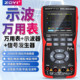 新品 703S三合一高精度双通道50M示波器万能表信号源 示波万用表ZT