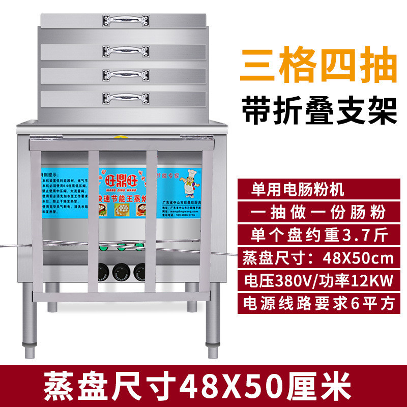 电肠粉机商用摆摊广东电蒸米粉机器电动电用新型电热肠粉机