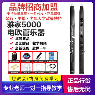 热销吹管管乐器吹管ewi5000新型电子雅佳akai初学者雅ewi5000萨克