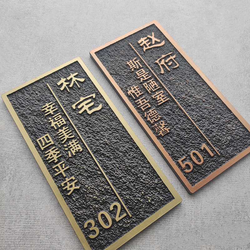 金属浮雕门牌铭牌制作铝合金铜雕刻纯铜标牌别墅酒店房号牌复古牌