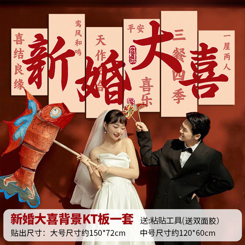 婚房布置套装婚礼背景墙kt板拍照区新房客厅结婚装饰婚庆用品,节庆用品/礼品,礼花/礼炮,淘宝优惠券,粉丝福利购,淘宝优惠卷