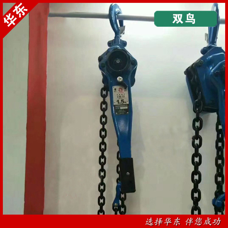 浙江强力型手动葫芦HSH-A719系列双棘爪制动倒链手扳葫芦