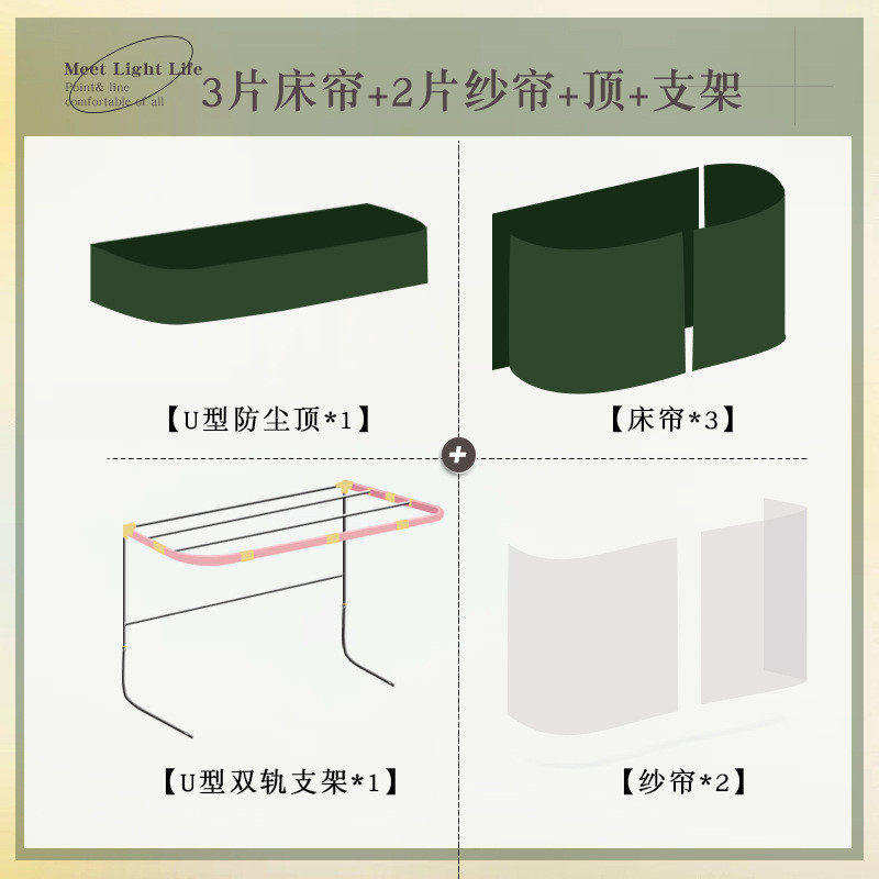 z655大学学生上铺遮光加厚u型滑轨道床帘宿舍寝室下铺蚊帐一体式