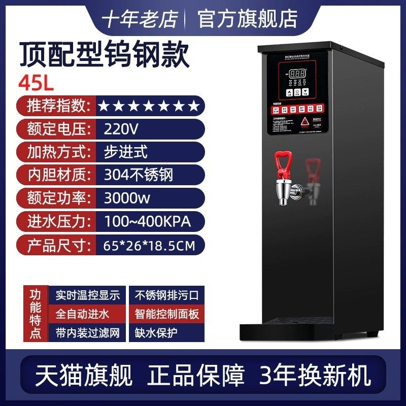 燃界步进式开水器商用直饮水机全自动电热开水机烧水器奶茶店小型
