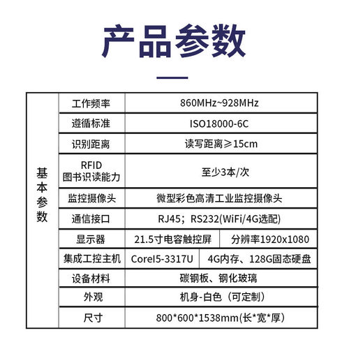 智慧图书馆自助借还书机城市阅读空间智能书柜数字档案管理一体机