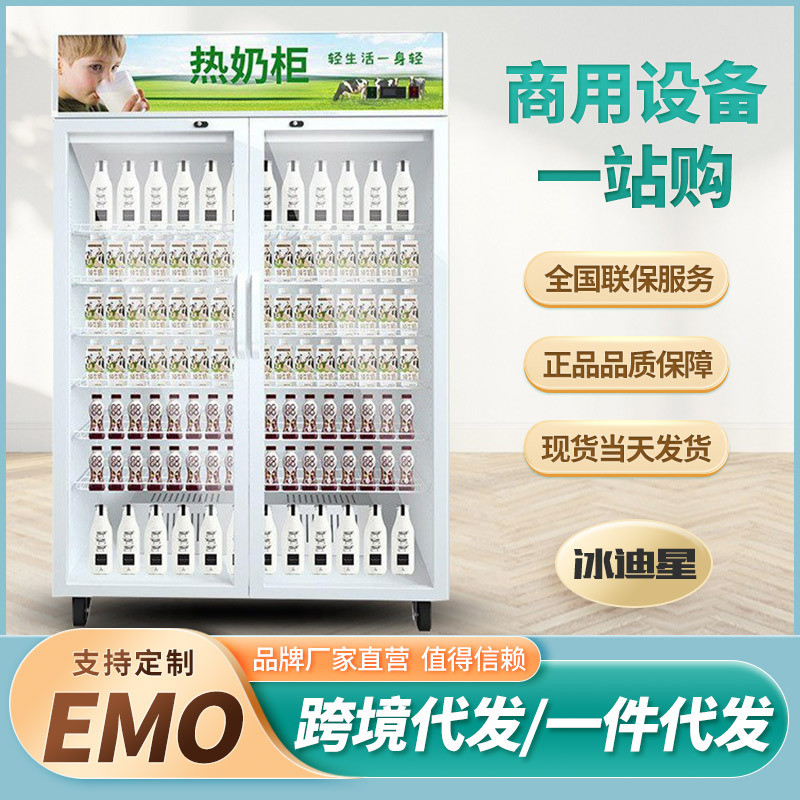 热饮柜热奶柜学校带锁学生奶保温柜牛奶饮料加热柜立式冷热超市饮