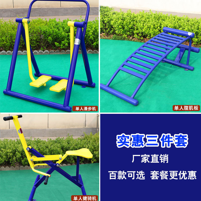 室外健身路径家用户外小区公园社区运动广场老年人健身器材体育路