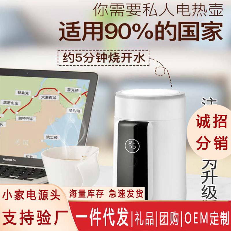 保温电水壶304不锈钢小型1人用烧水壶恒温旅行便携式电热水壶
