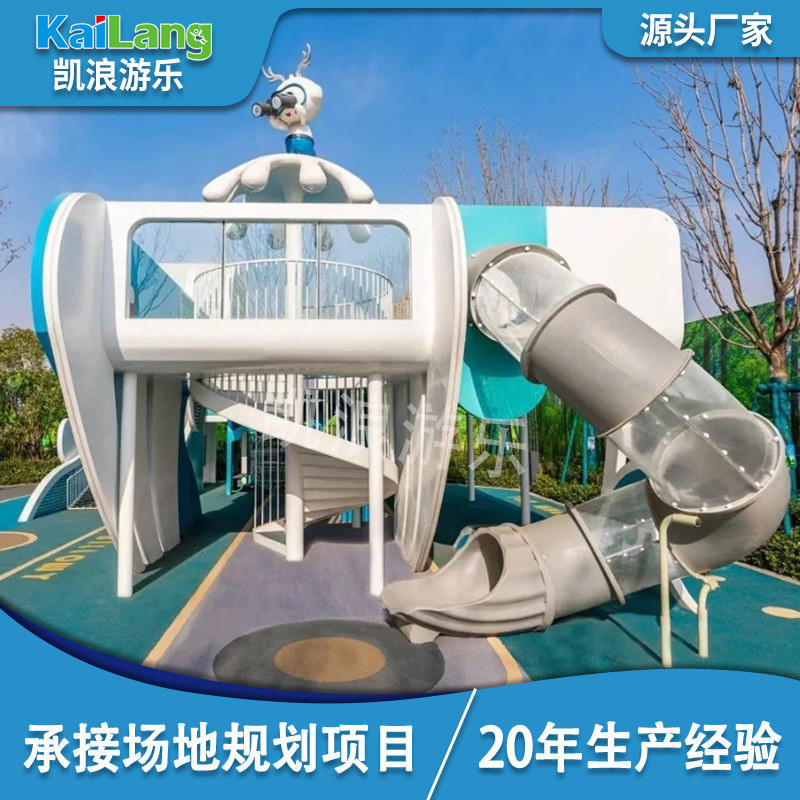 凯浪户外大型非标游乐儿童乐园网红景区亲子游玩海洋主题组合滑梯