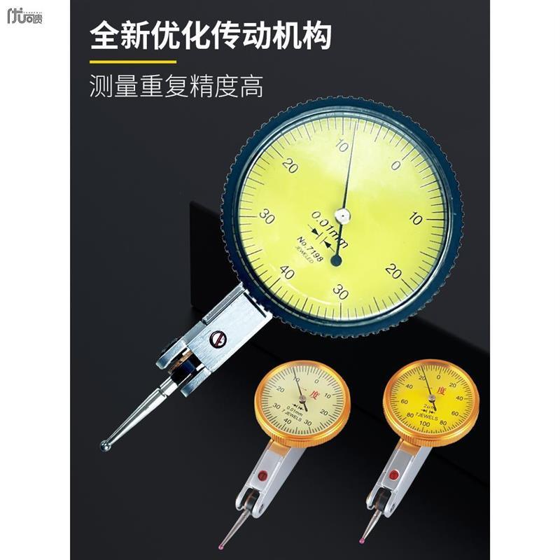 表百分表套装校表头千分表精度0.001百分表0-10万向磁性杠杆座