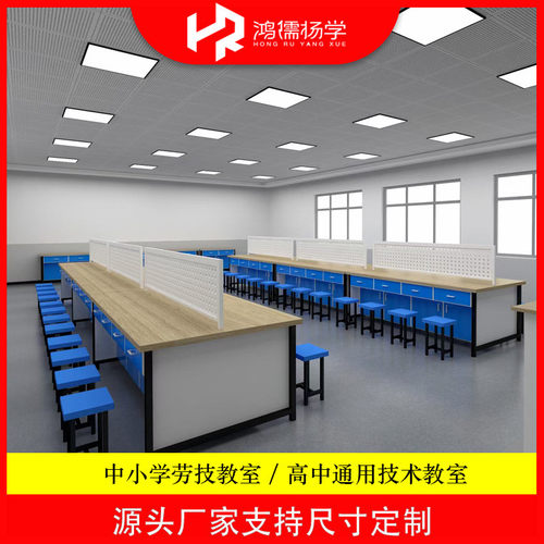 中小学劳技实验桌储物组合操作台手工课工作台综合通用实践桌