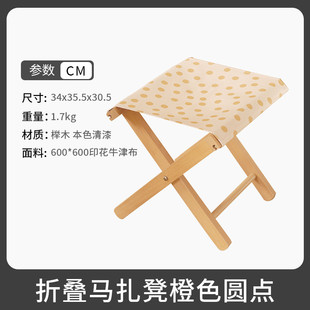 户外野餐露营地夜市摆摊折叠凳子家用小马座椅木头儿童椅子扎实坐