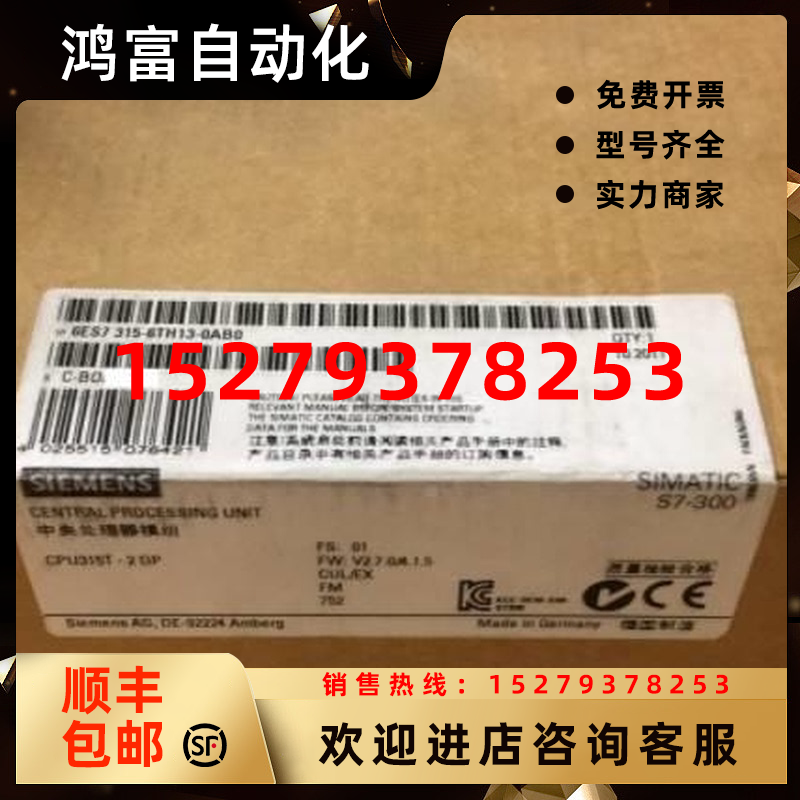 议价6ES7315-6TH13-0AB0西门子S7300CPU模块6ES73156TH130AB0全新