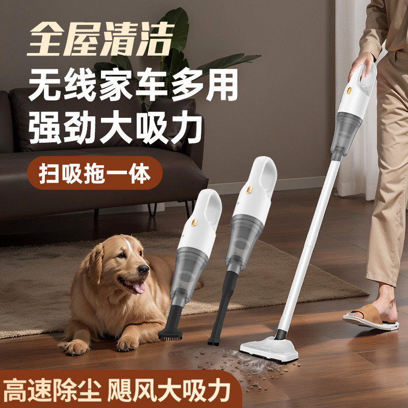 吸尘器无线充电大吸力家用车载床上手持式干湿两用小型拖地扫地机