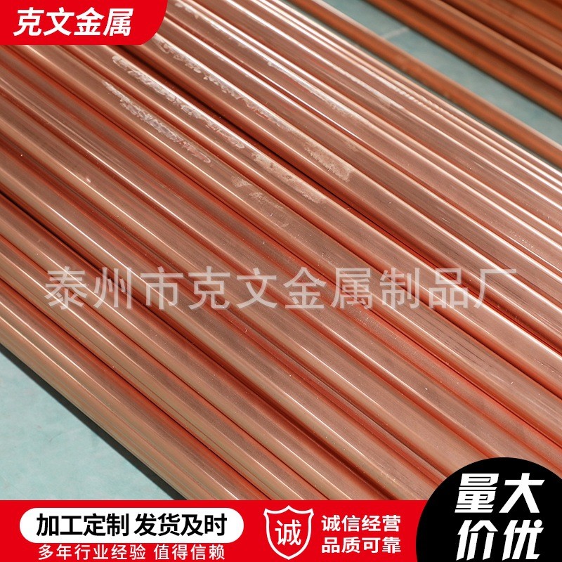 紫铜管纯铜薄壁t2紫铜紫铜tp2直管盘管空调用铜管紫铜毛细管加工