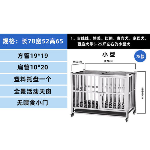 .全方管不锈钢狗笼子大型犬中小型金毛带厕所泰迪宠物笼拉布拉多