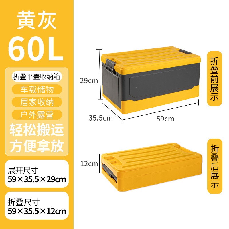 车载后备箱储物箱户外露营箱折叠收纳箱野营整理箱家用置物盒平板