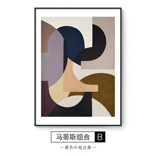 北欧奶油风客厅装 饰画抽象马蒂斯组合艺术简约挂画沙发背景墙壁画
