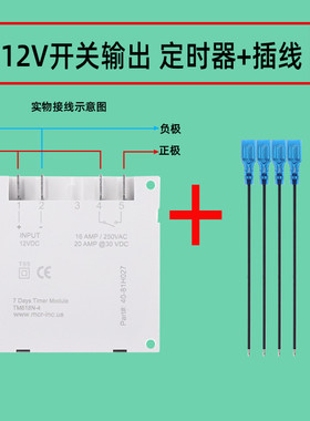 m3no批发电源时控开关5v6v24v12v220v自动循环断电智能定时开关时