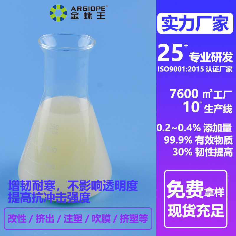 工厂供应pvc手套pvc增强剂增韧薄膜塑料耐寒抗撕裂改性增韧剂