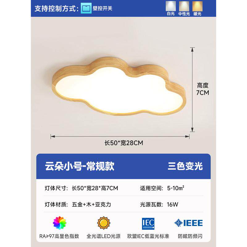 新中式儿童房灯中式led胡桃木色现代卧室简约房间书房实木吸顶灯