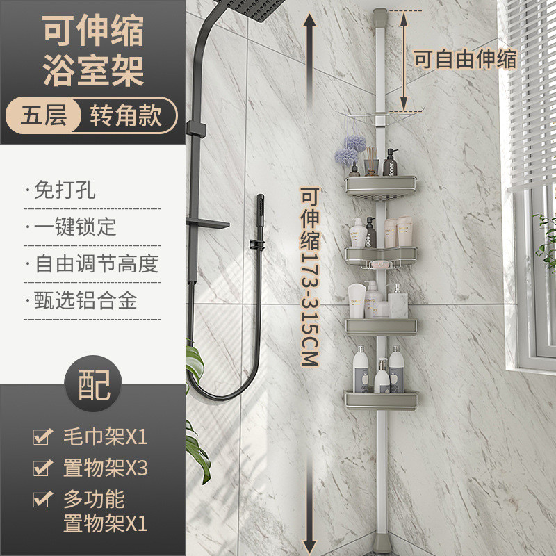浴室卫生间伸缩免打孔三角铝合金置物架厕所顶天立地收纳架家