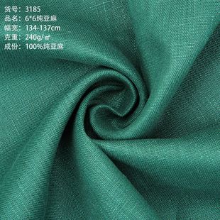 6*6亚麻面料 麻布竹节经纬 梭织活性染色布 240g箱包沙发靠垫面料