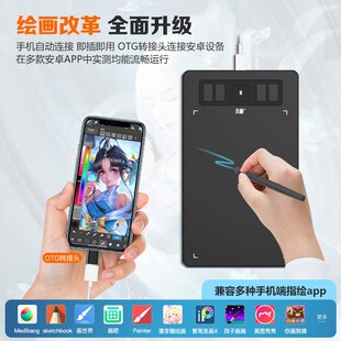 热销凡画数位板小尺寸教师网课直播手写板手机电脑写字板绘图板手