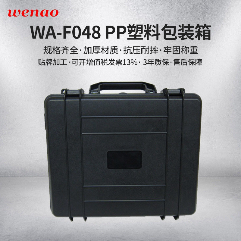 工厂塑料工具箱PP包装箱防水防潮黑色手提便携五金配件收纳箱