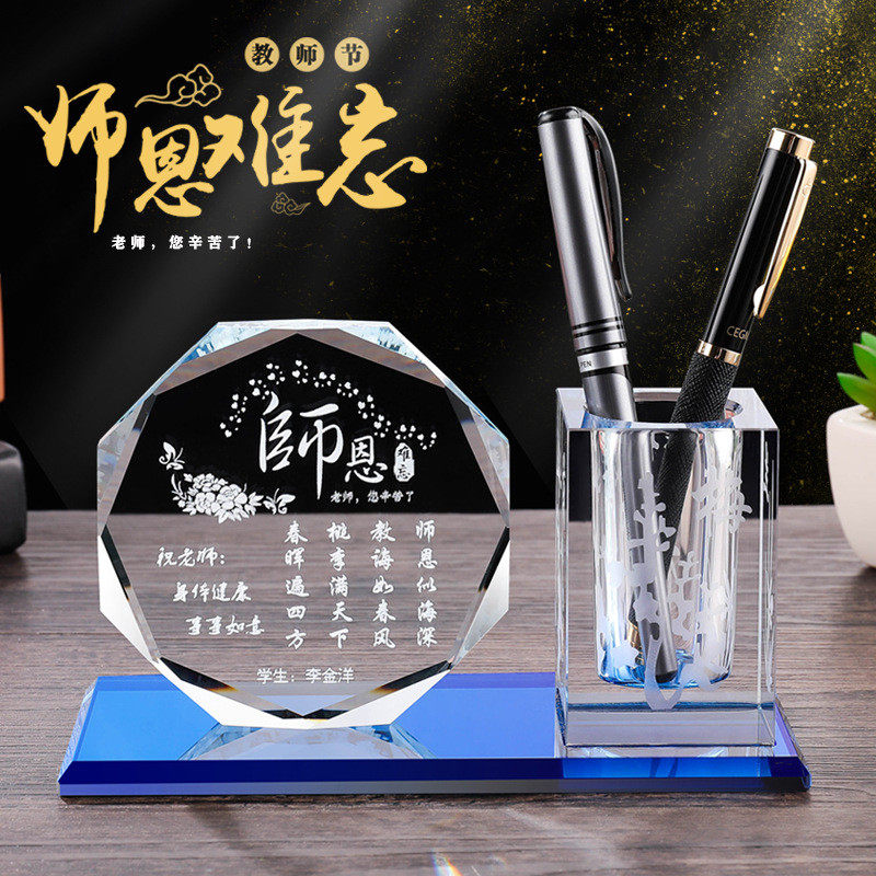 新款水晶笔筒二件套笔筒制作教师节礼品周年办公用品摆件奖牌笔筒