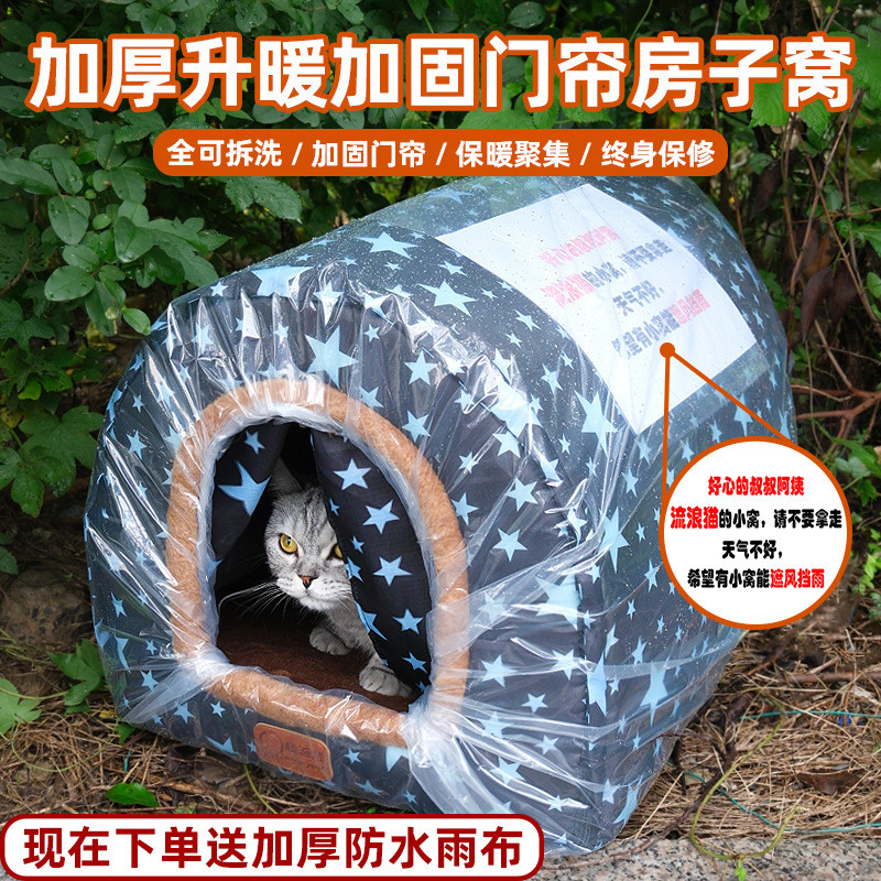 猫窝冬季保暖沙发离地实木凳子吊床睡觉的窝圆形宠物猫猫咪猫房子