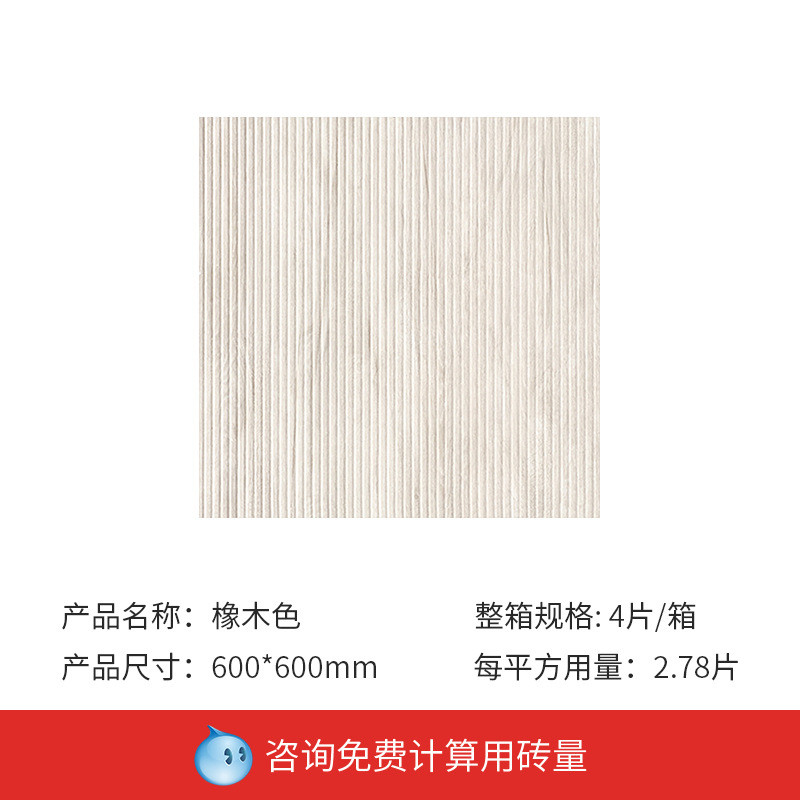 全瓷客厅槽条纹仿古复古拉地板砖厨房卫生间墙砖防滑瓷砖300x600