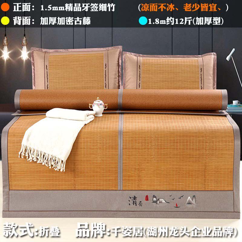 xei3加厚超细羊毛竹席碳化竹牙签丝藤双面两用折叠凉席1.8m