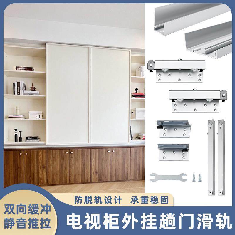 电视柜隐藏外挂移门滑轨书柜衣柜双阻尼缓冲隐形推拉趟门轨道配件,五金/工具,导轨,淘宝优惠券,粉丝福利购,淘宝优惠卷