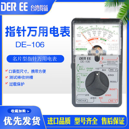 芯得益de-960trn/961trn高精度指针吊线式表台湾游丝位万用表