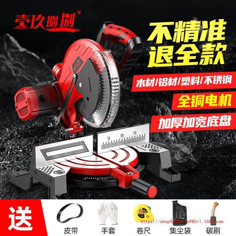 锯铝机10寸高精度铝合金木材切角铝材机多功能45度切铝斜切精密锯