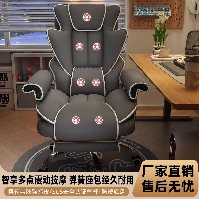 电竞椅可躺办公椅子家用舒适久坐电脑椅多功能按摩椅网红主播转椅