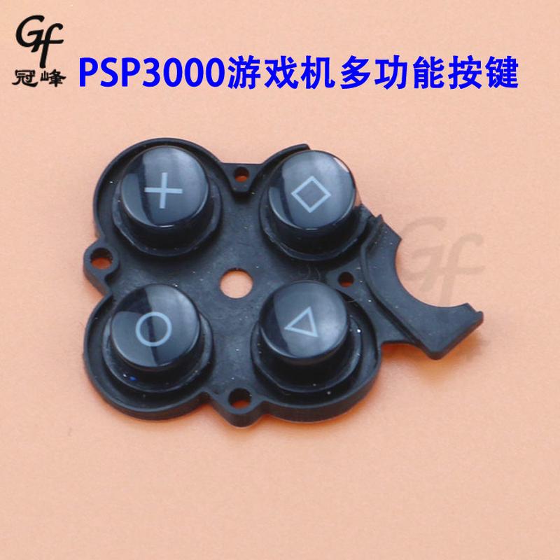 包邮适用PSP3000游戏机多功能按键导电胶 PSP3000右按键导电胶