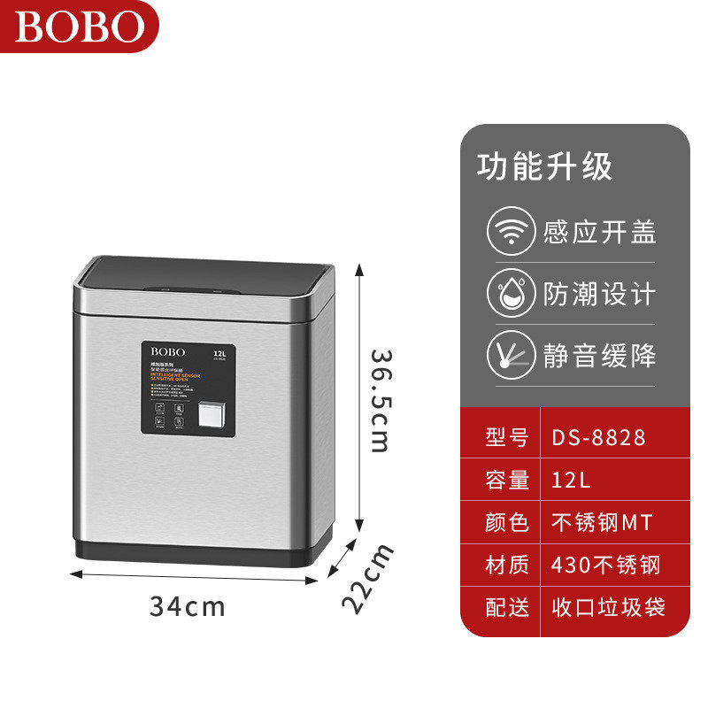 7l8k厨房垃圾桶大容量感应式收纳家用不锈钢高脚全自动带盖智能桶