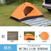 户外旅游帐篷野餐便携式 折叠速加厚人开单儿童野外露营帐篷双开门