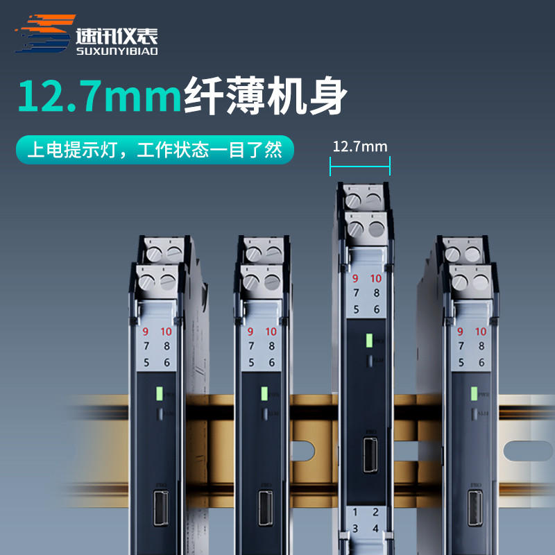 速讯模拟量信号隔离器直流电流电压一进二出隔离模块4-20ma转0-10
