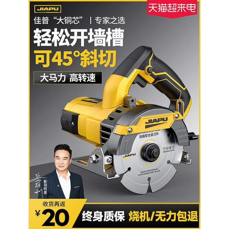 切割机小型家用多功能瓷砖木工专用手提锯开槽电锯手持220V云石机