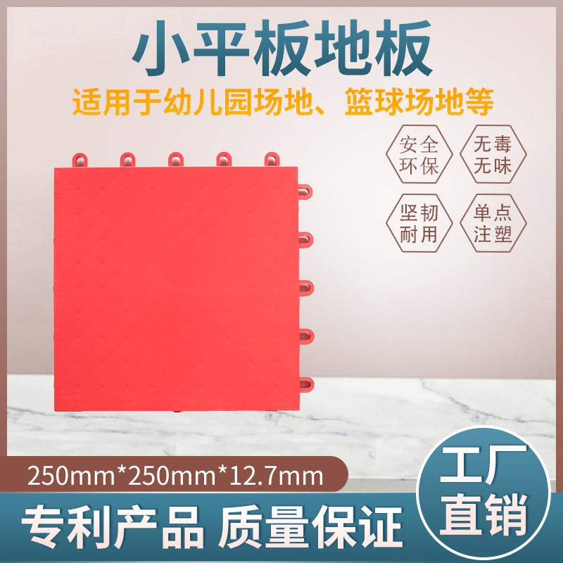 格田新款pp溜冰场悬浮运动拼装地板室内舞蹈兵兵球塑胶地板