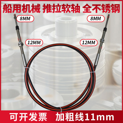 船用工程机械设备推拉软轴工程车不锈钢挂档拉线换挡拉线油门拉线