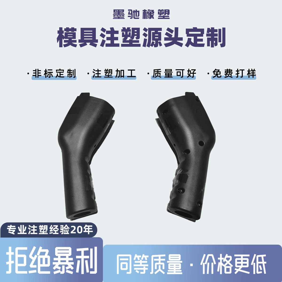 注塑定制塑料配件河北厂家abs电子产品塑料外壳注塑模具模具加工
